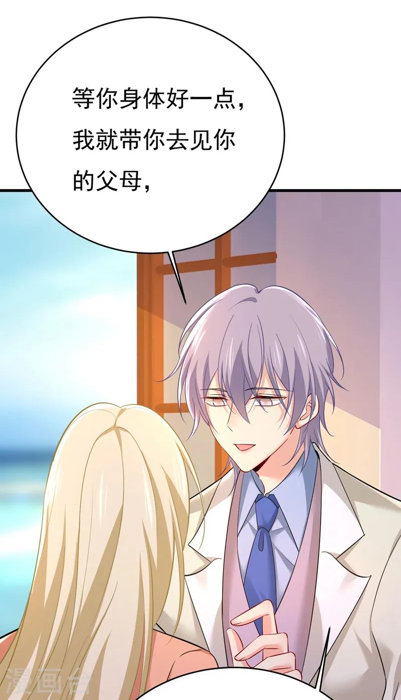 第501话 我要时小念1
