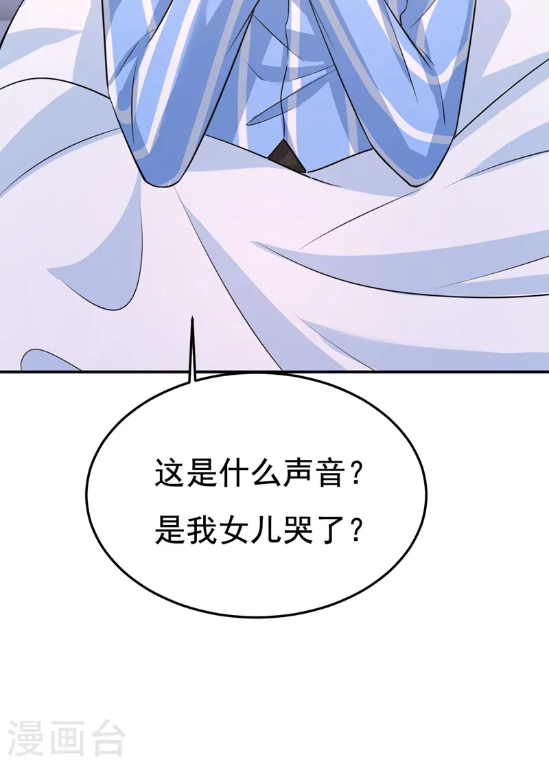 第528话 我给你两天的时间26