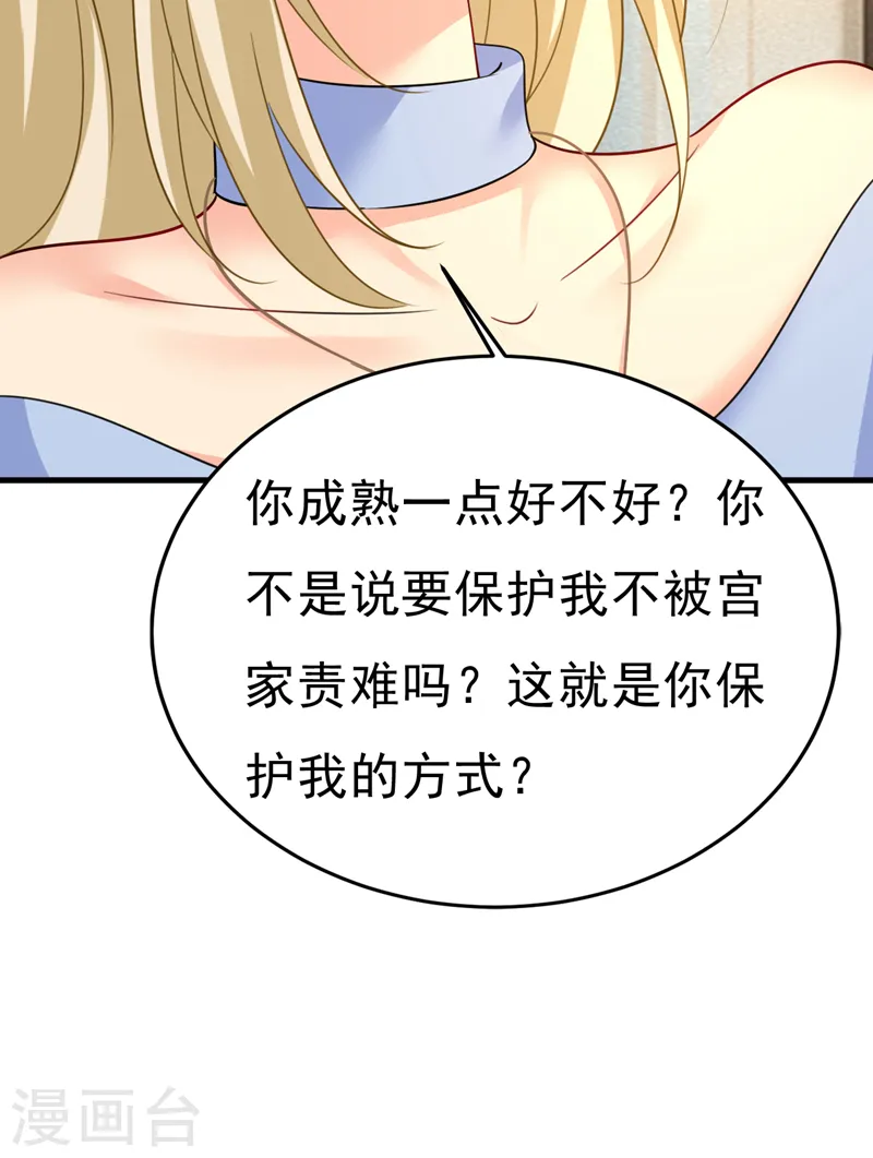 第541话 你能不能成熟点？30