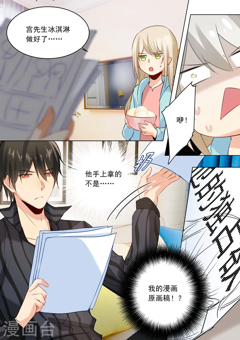 第29话 他的独占欲3