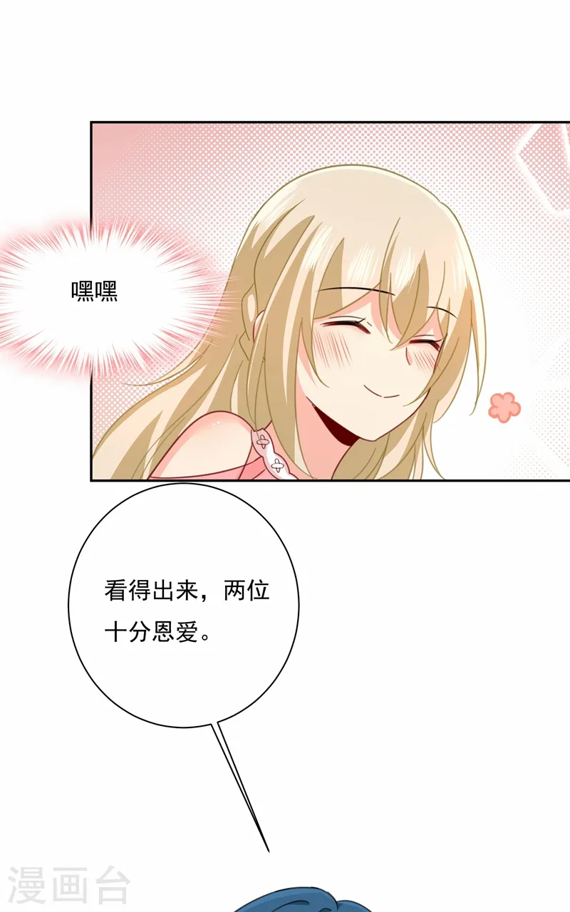第338话 她遇上我就够了18