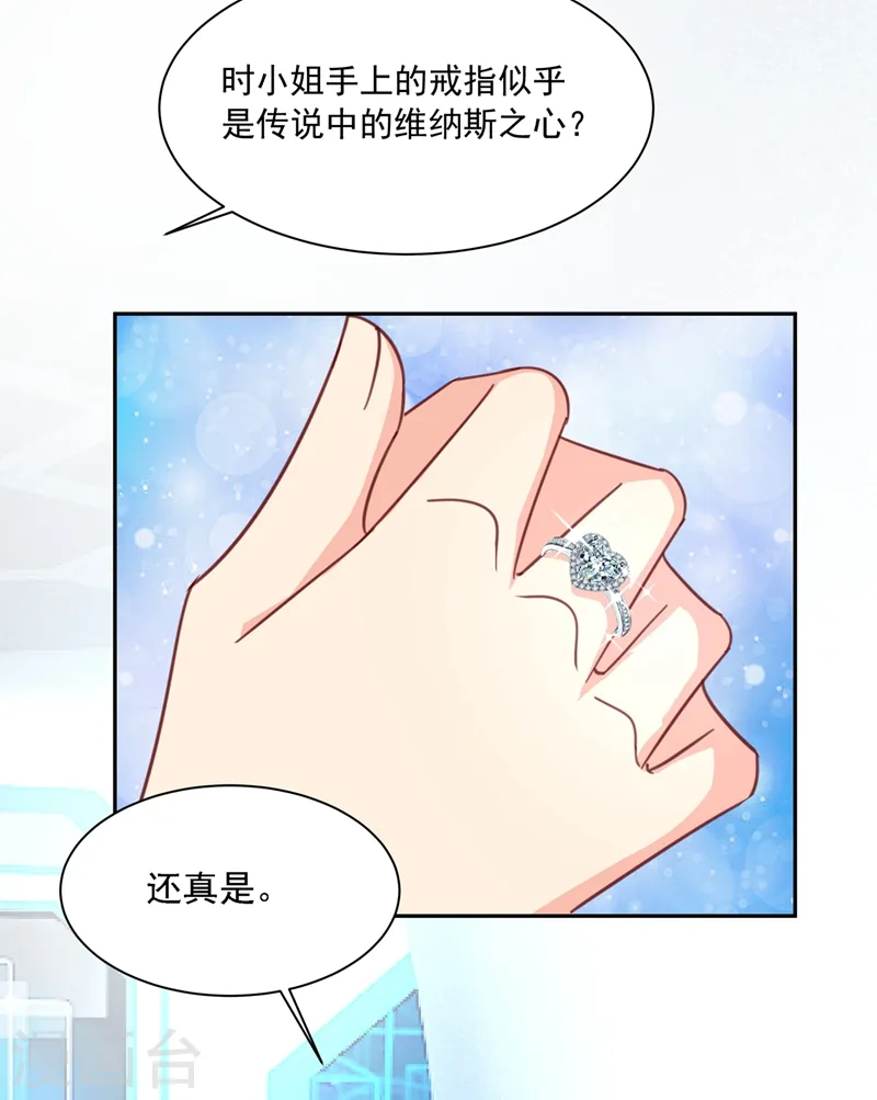 第336话 我的女人不用讨好别人7