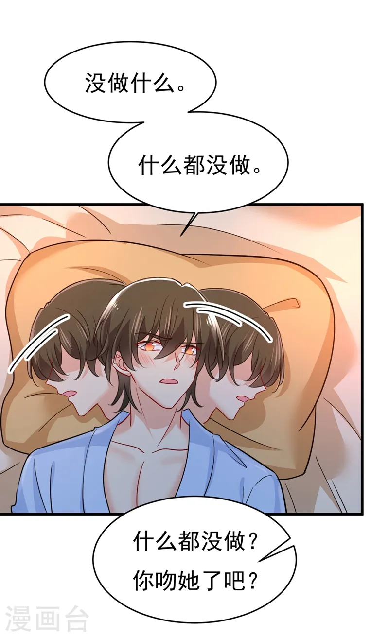 第392话 你为什么不去找我？1