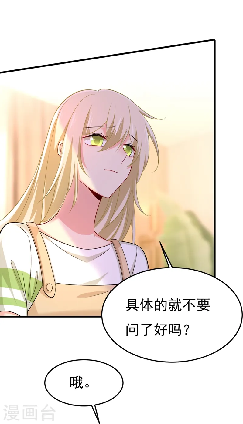 第441话 有没有分手赡养费？3