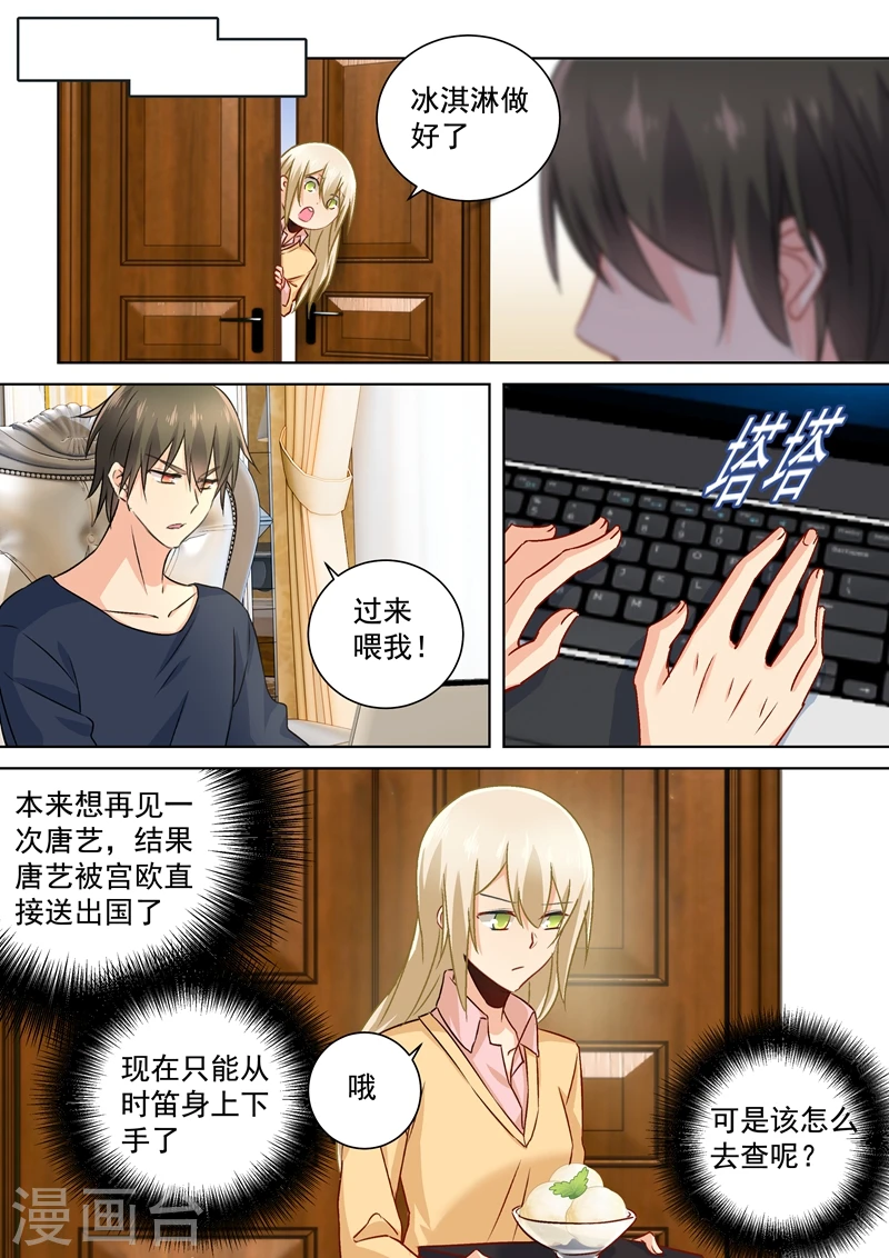 第132话 入侵时笛手机？0