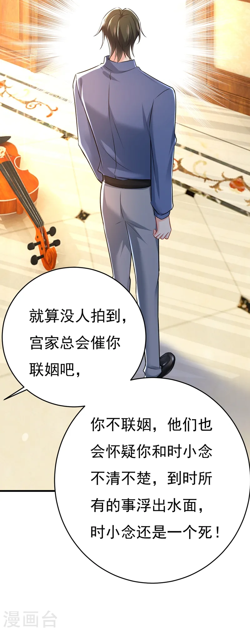 第456话 你算什么东西？19