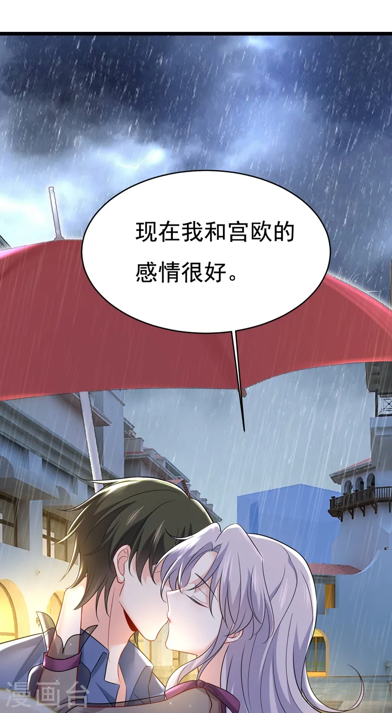 第463话 我真是可笑15