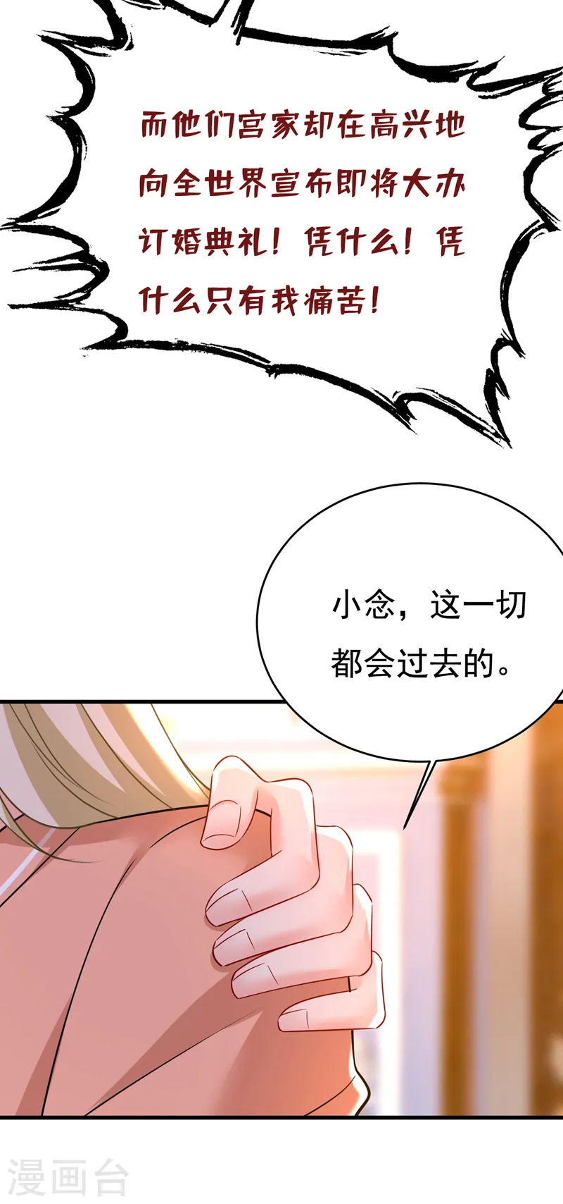 第504话 千初，我好痛苦！21