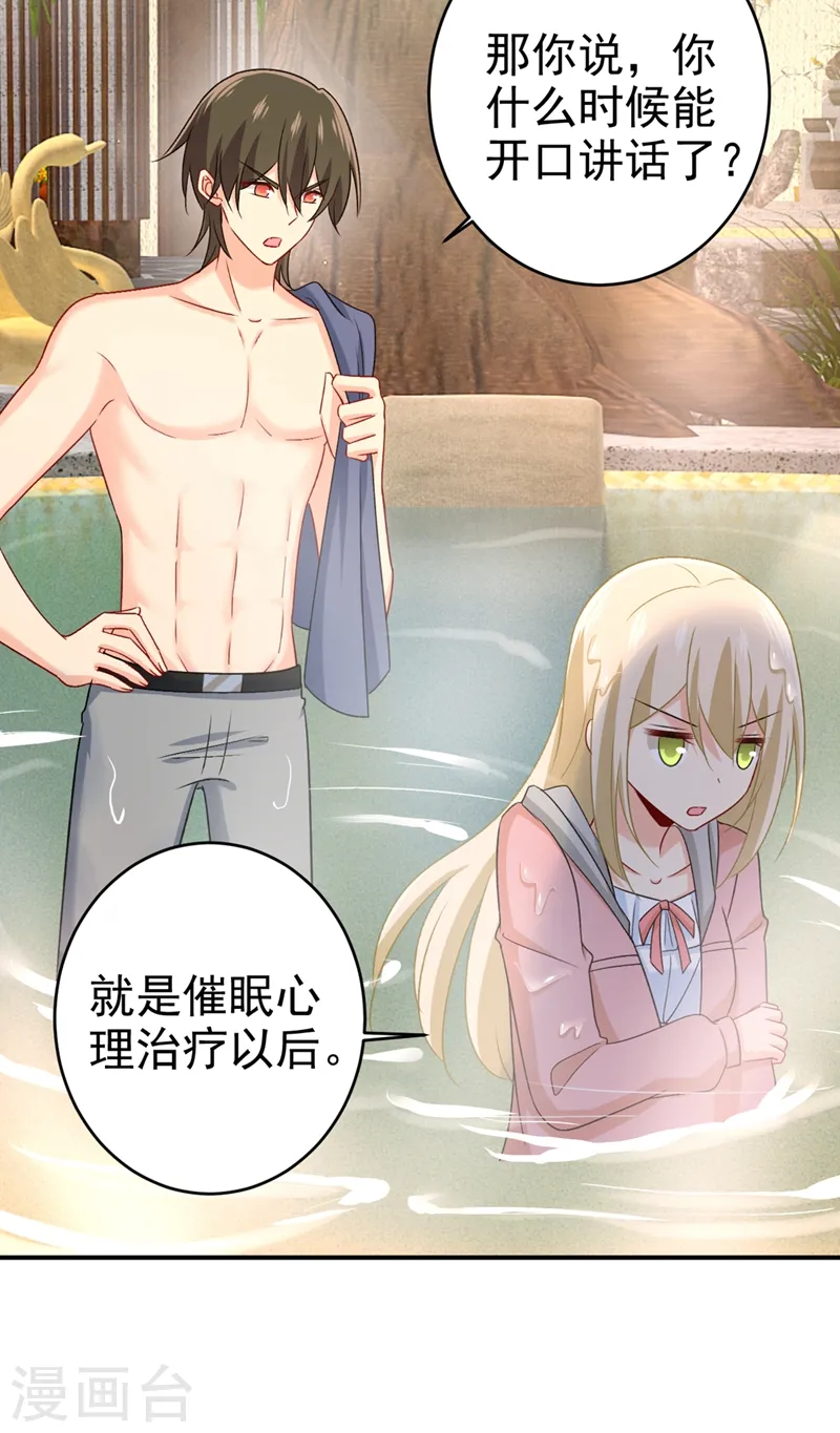 第299话 你自己送上门来9