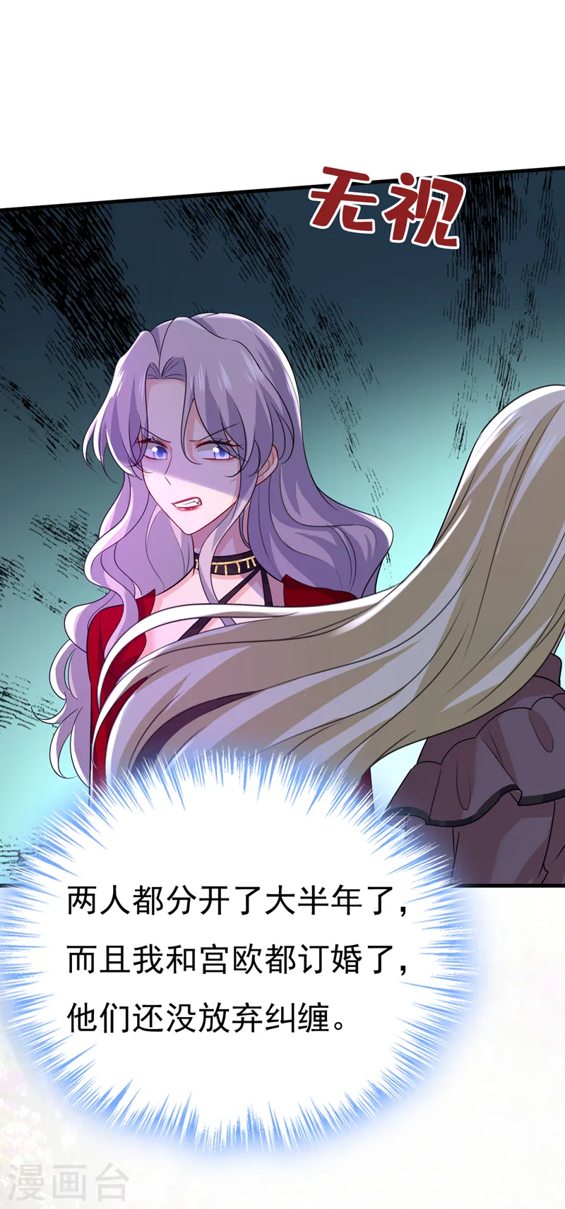第536话 你为什么不哭？16