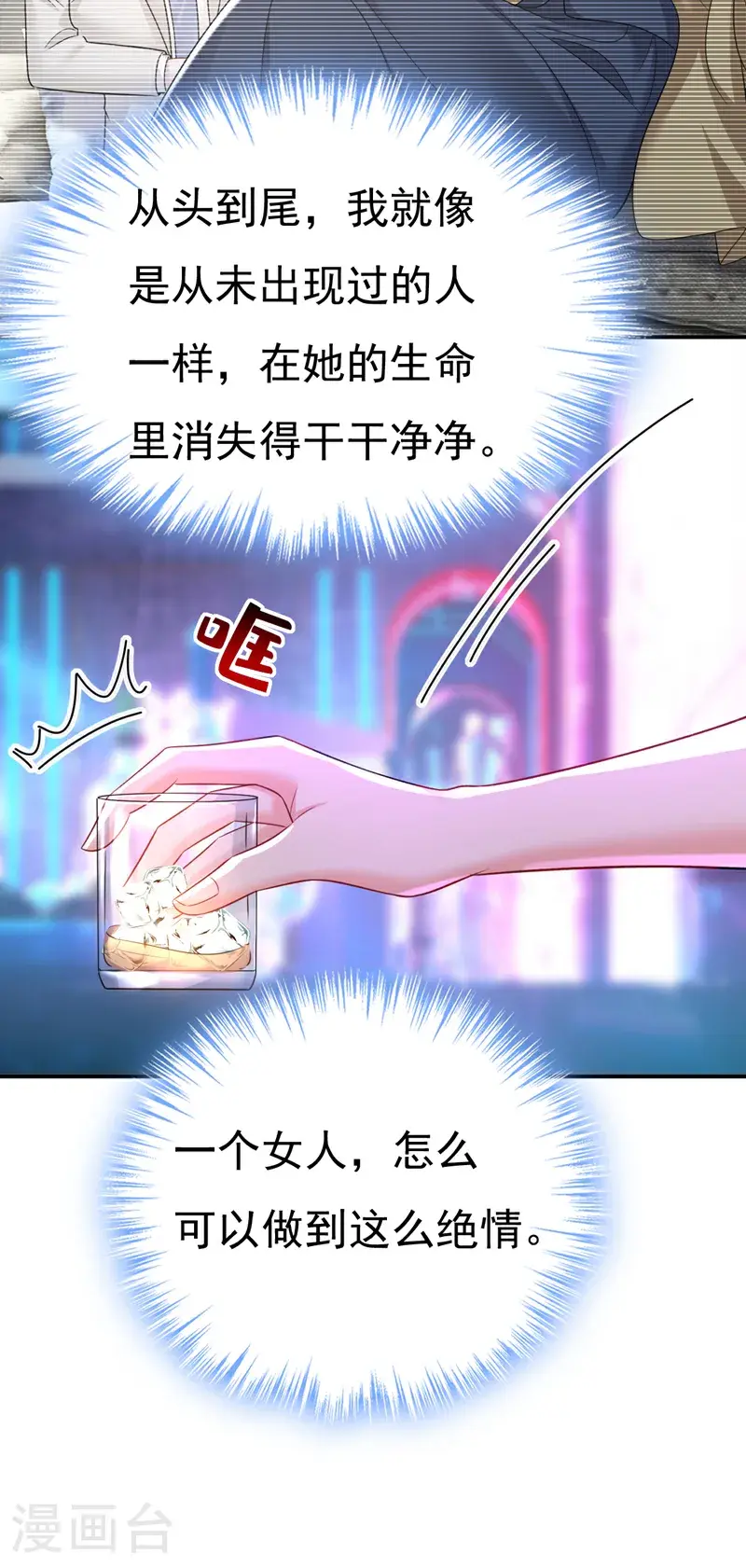 第644话 小念，雪化了20