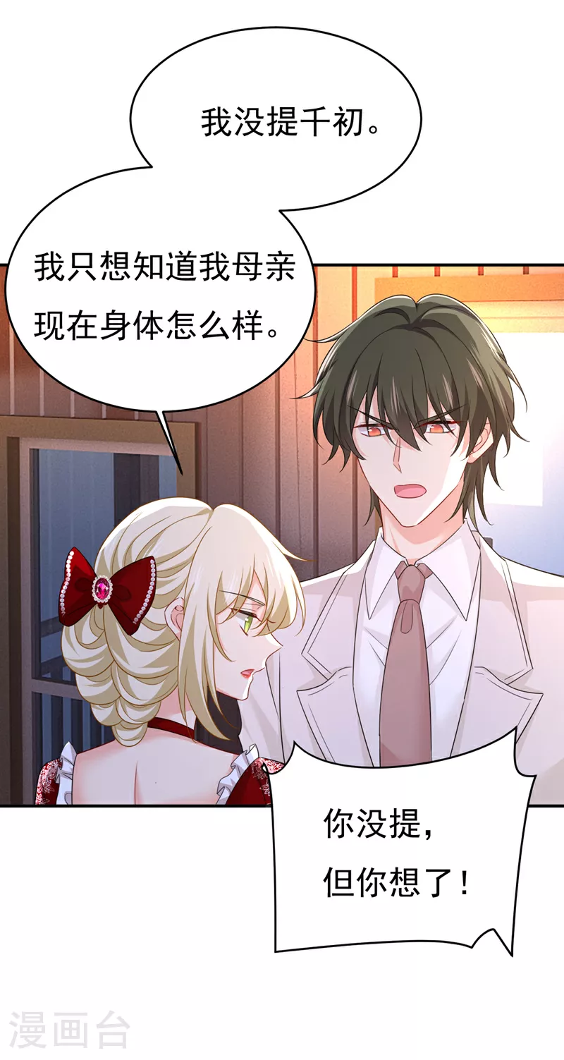 第594话 我会让你们加倍奉还28