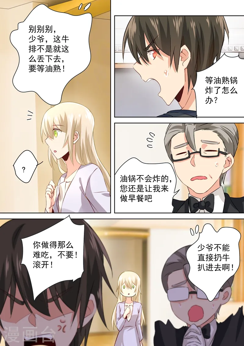 第117话 呵……我会一直陪着你7