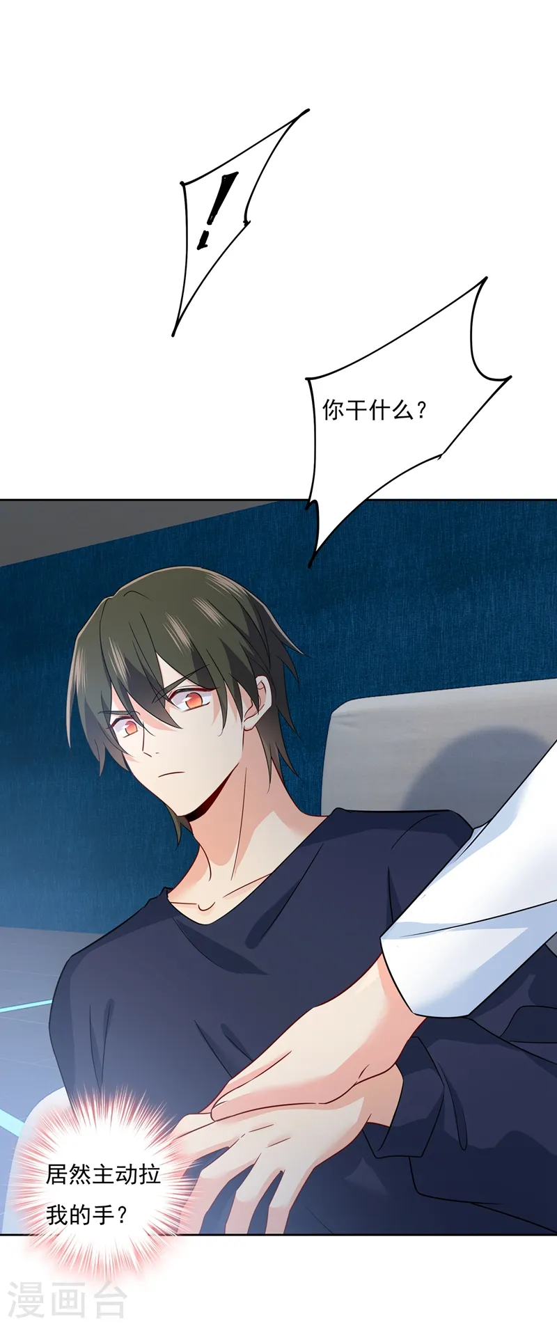 第355话 她第一次这么主动3