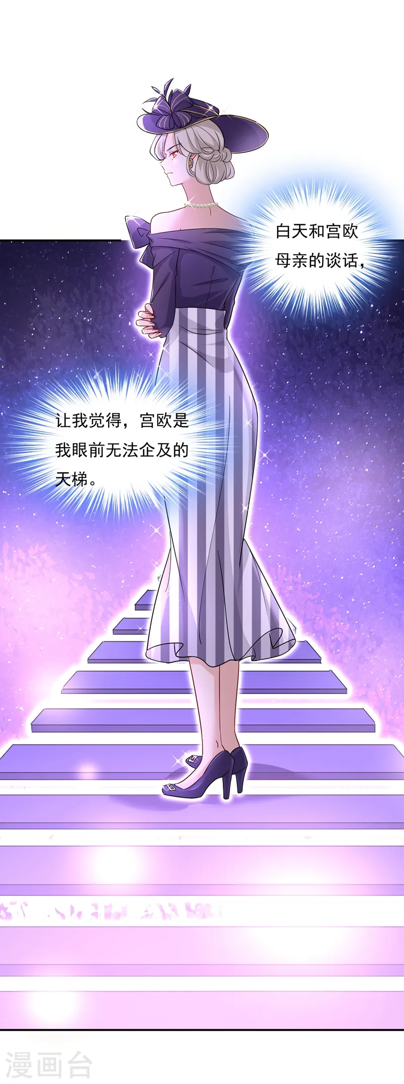 第360话 最爱的人是宫欧~25