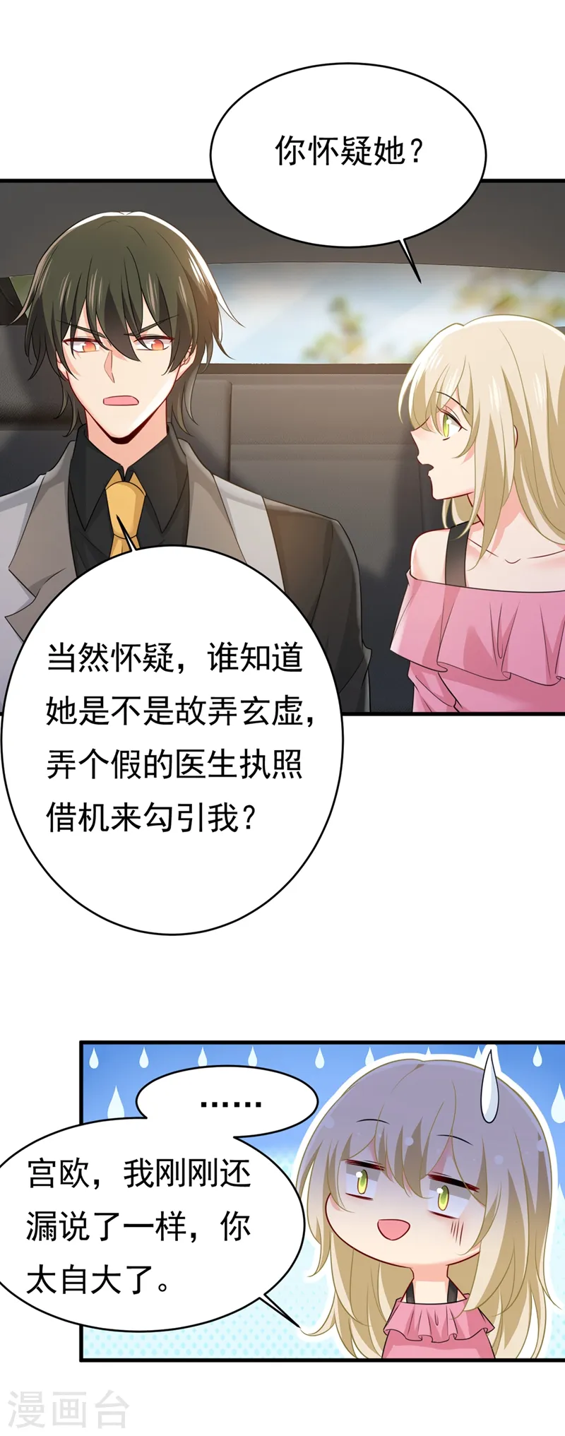 第400话 就是喜欢你！17