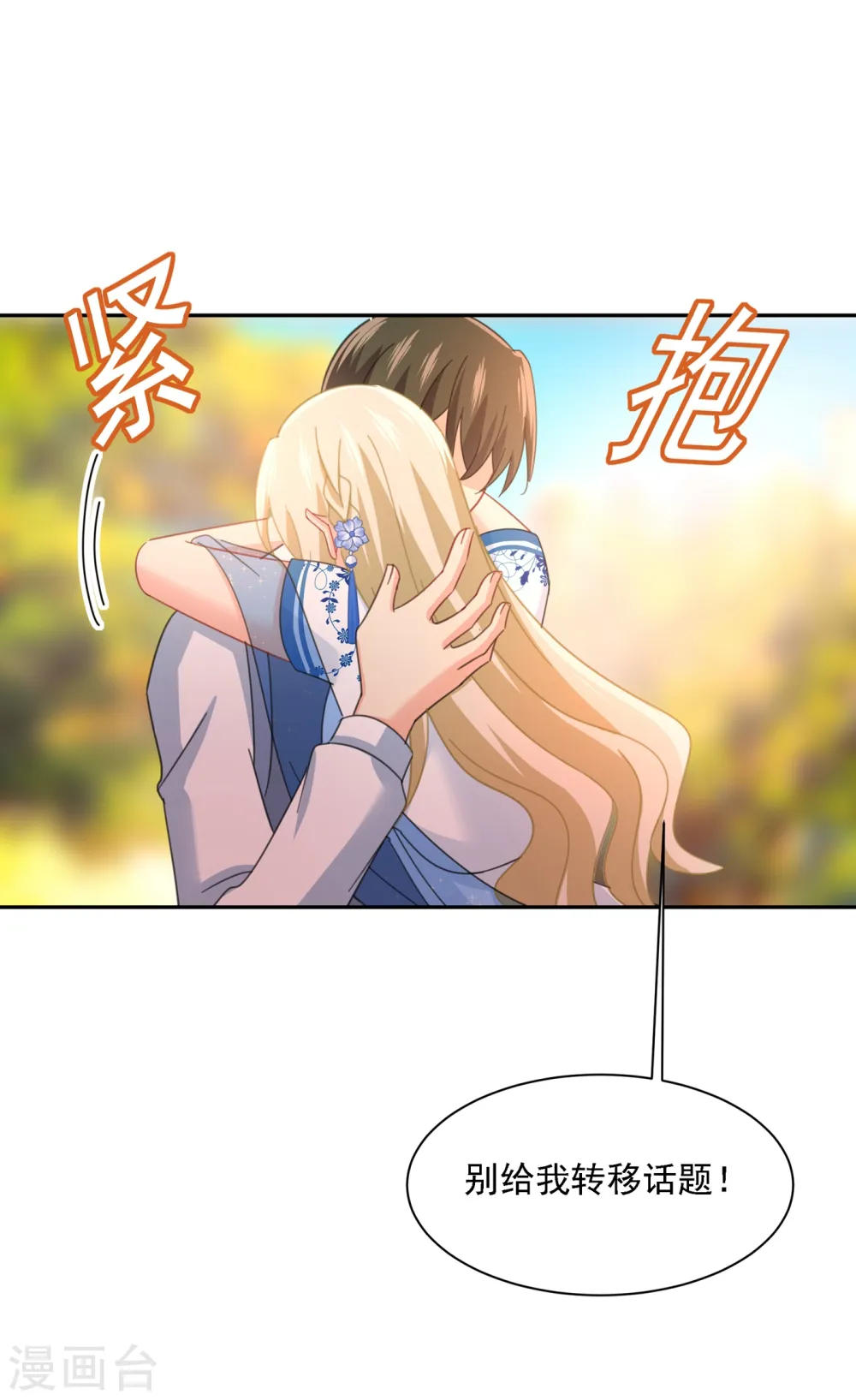 第331话 我给他出了一道难题34