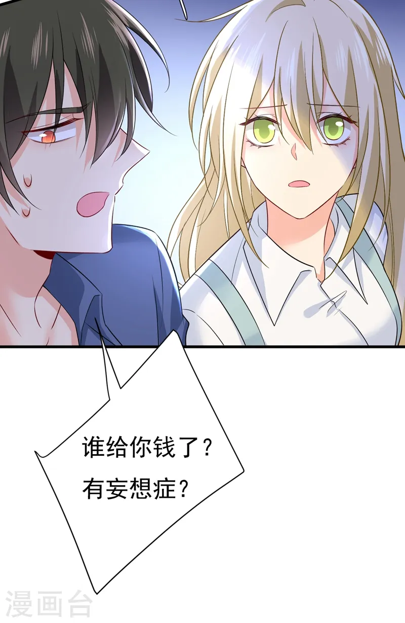 第462话 我只要一个答案4