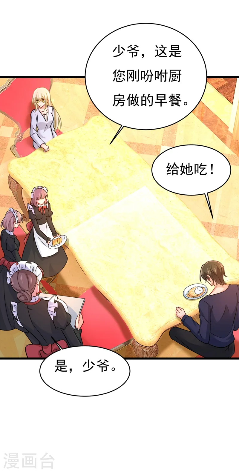 第395话 时小念，我的饭呢？17