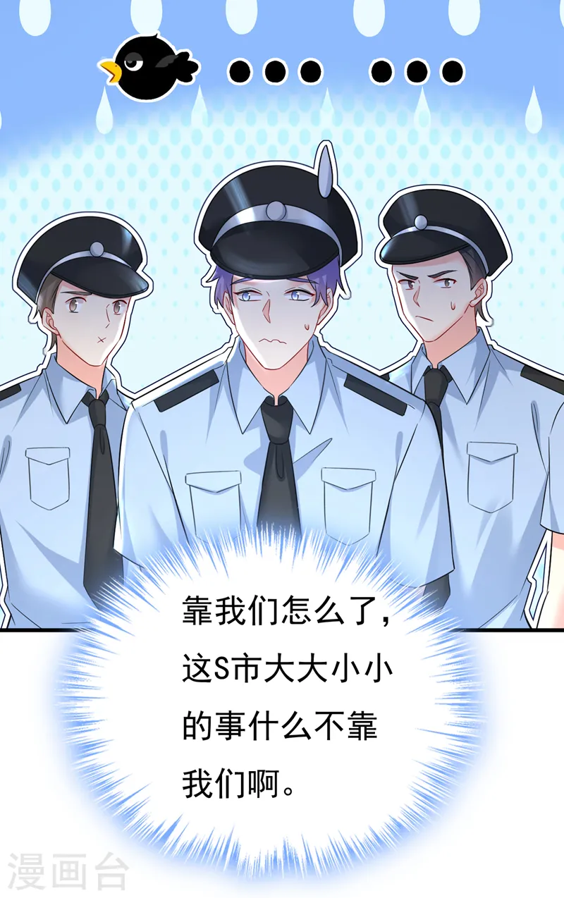 第472话 简直是一群废物！24