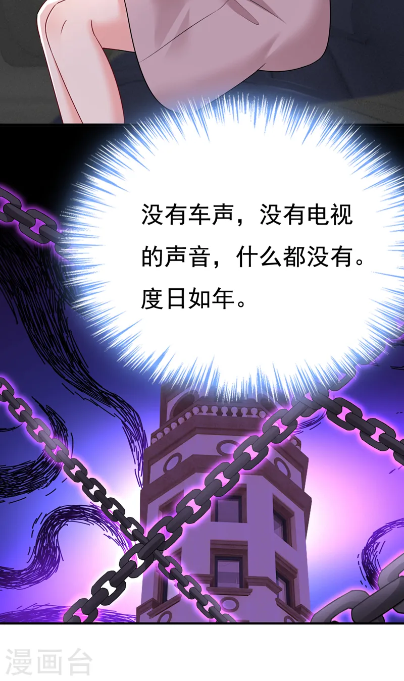 第532话 宫欧自残过？20