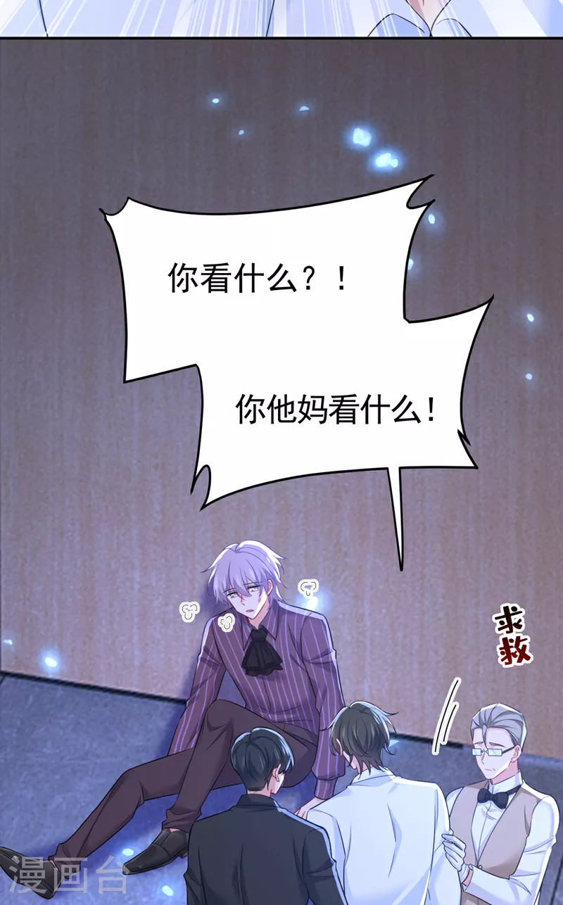 第618话 怎么会变成这样？6
