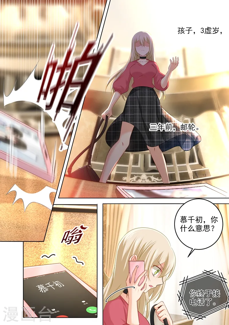 第173话 宫欧的孩子！4