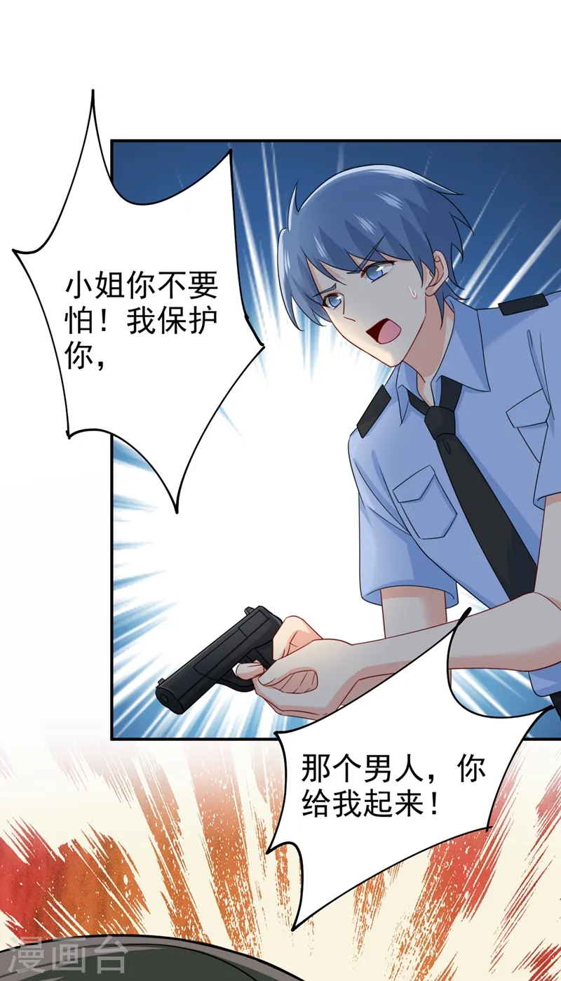 第298话 和他一起洗澡？7