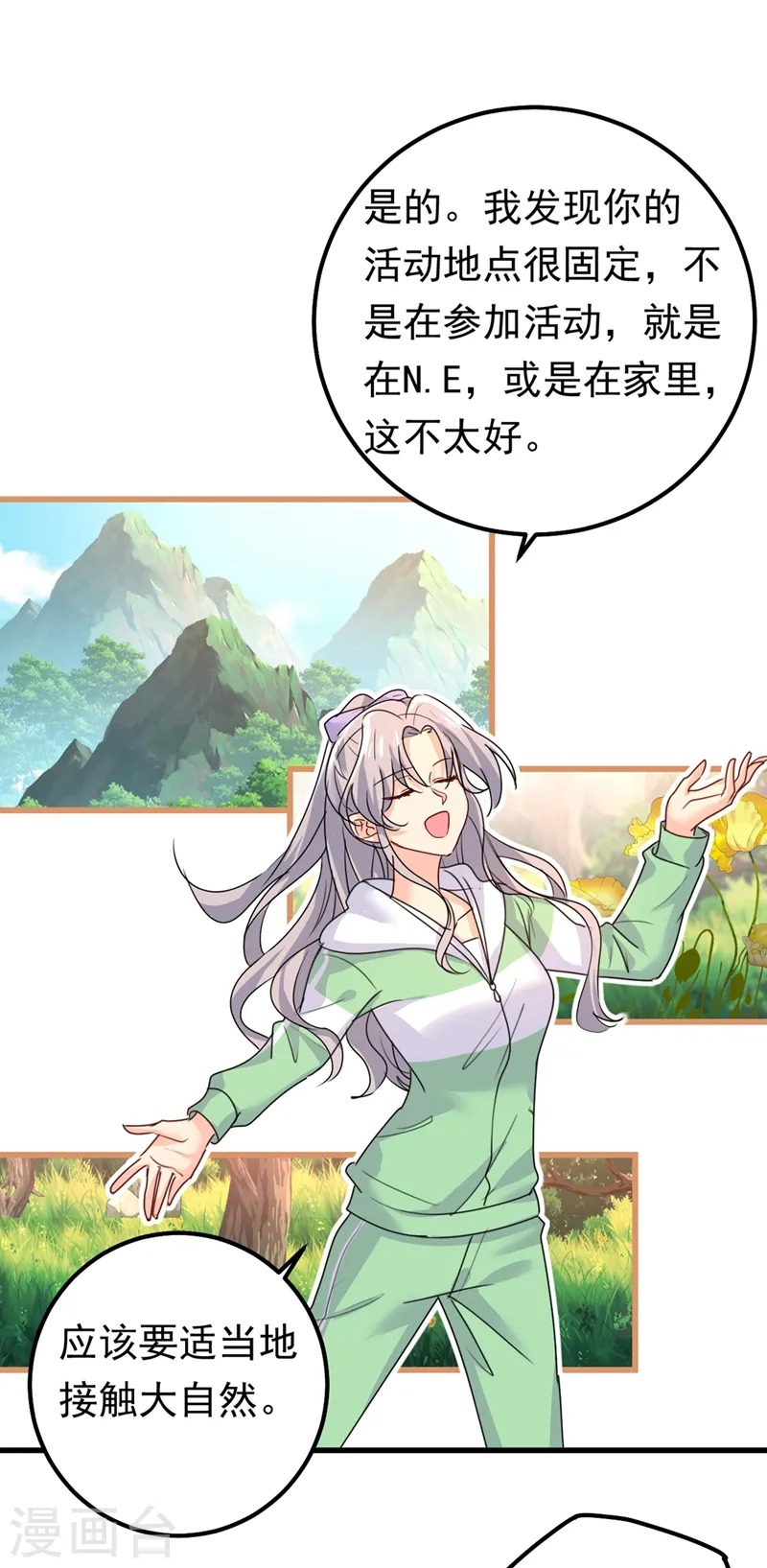 第403话 抱够了没？！17