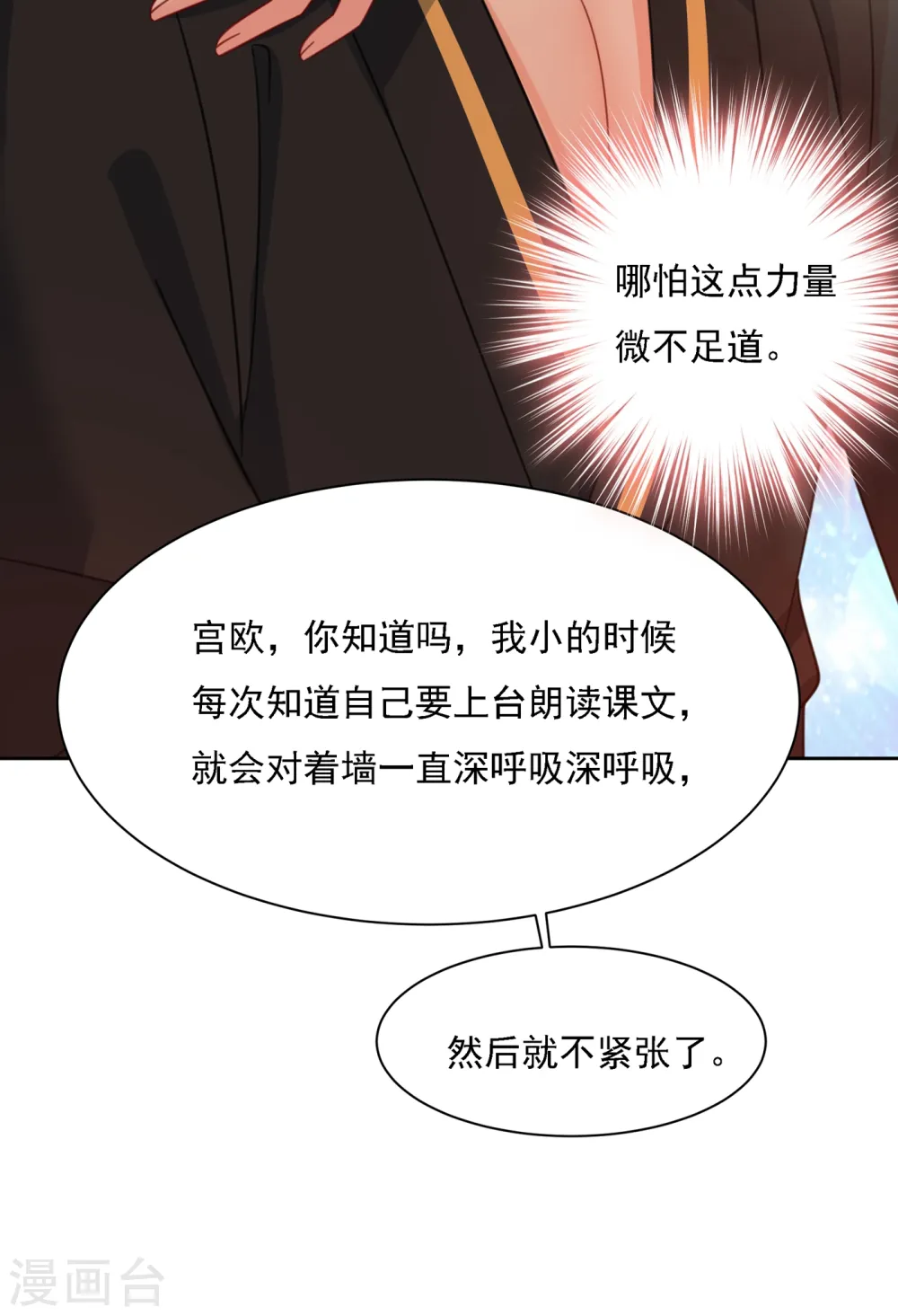 第321话 你是我的提神药20