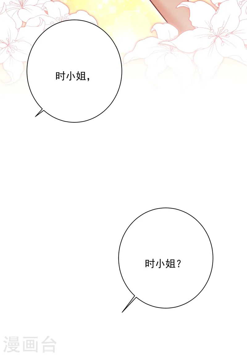 第338话 她遇上我就够了9