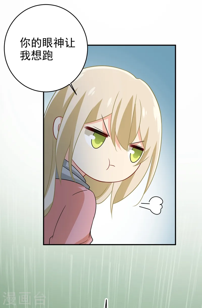 第297话 最血腥的告白32