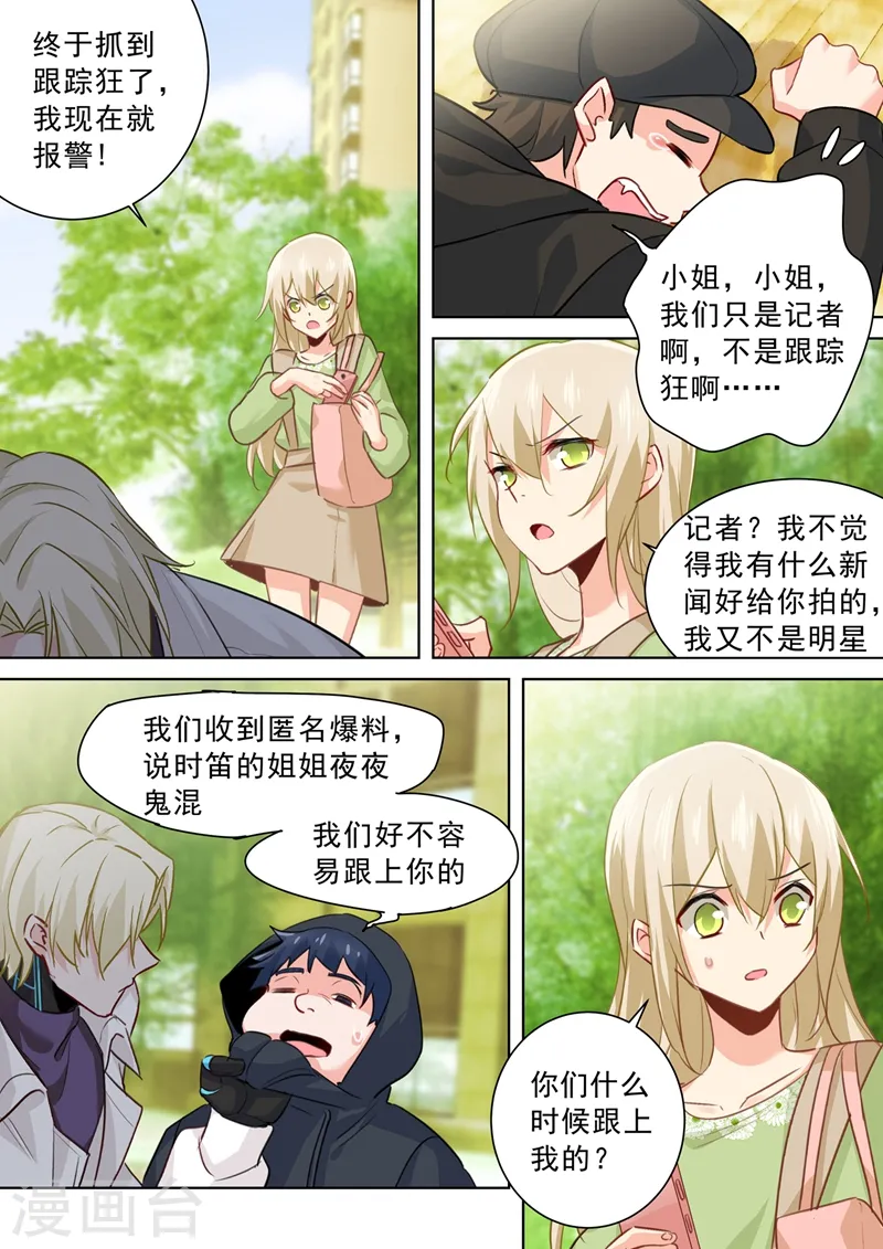 第261话 小念的反击4