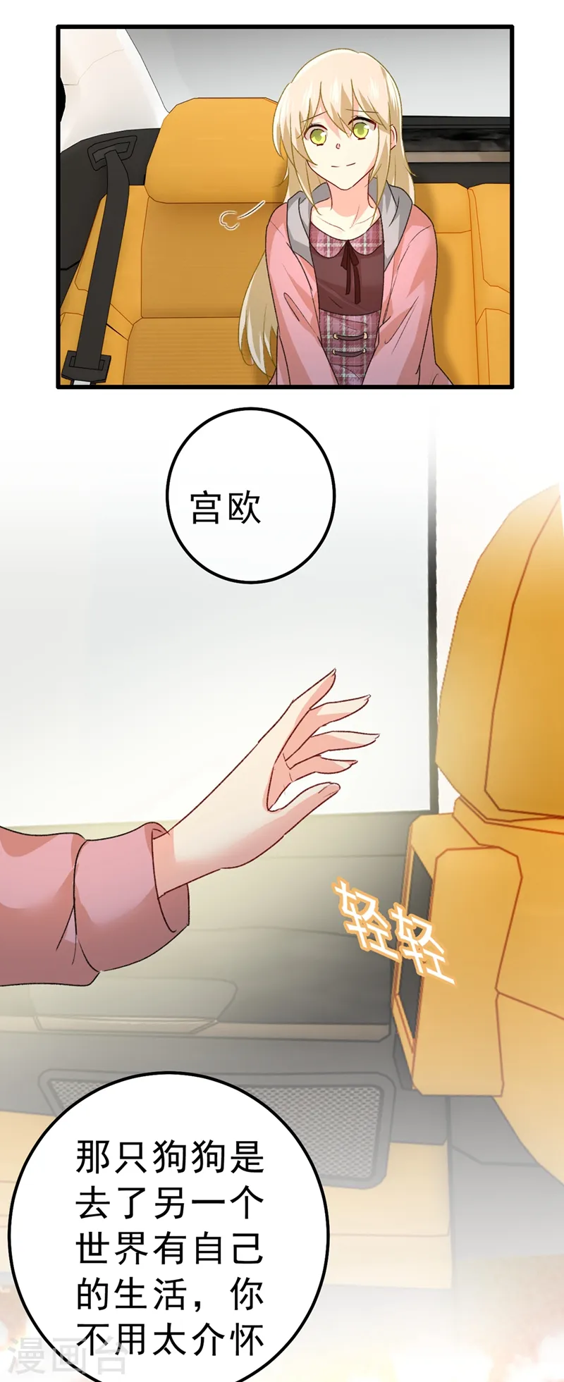 第312话 该付车费了，别耍赖32