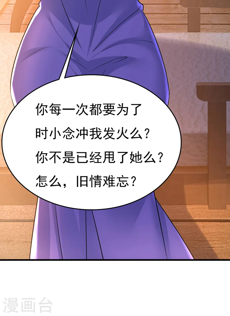 第482话 把时小念交出来！17