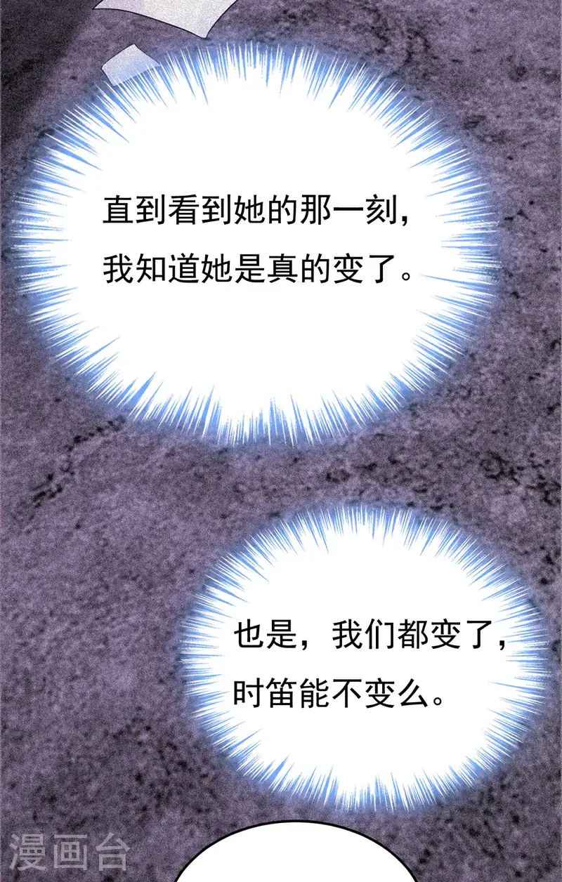 第662话 宫欧，生日快乐11