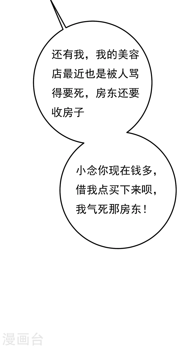 第340话 有些账我们一起算！30