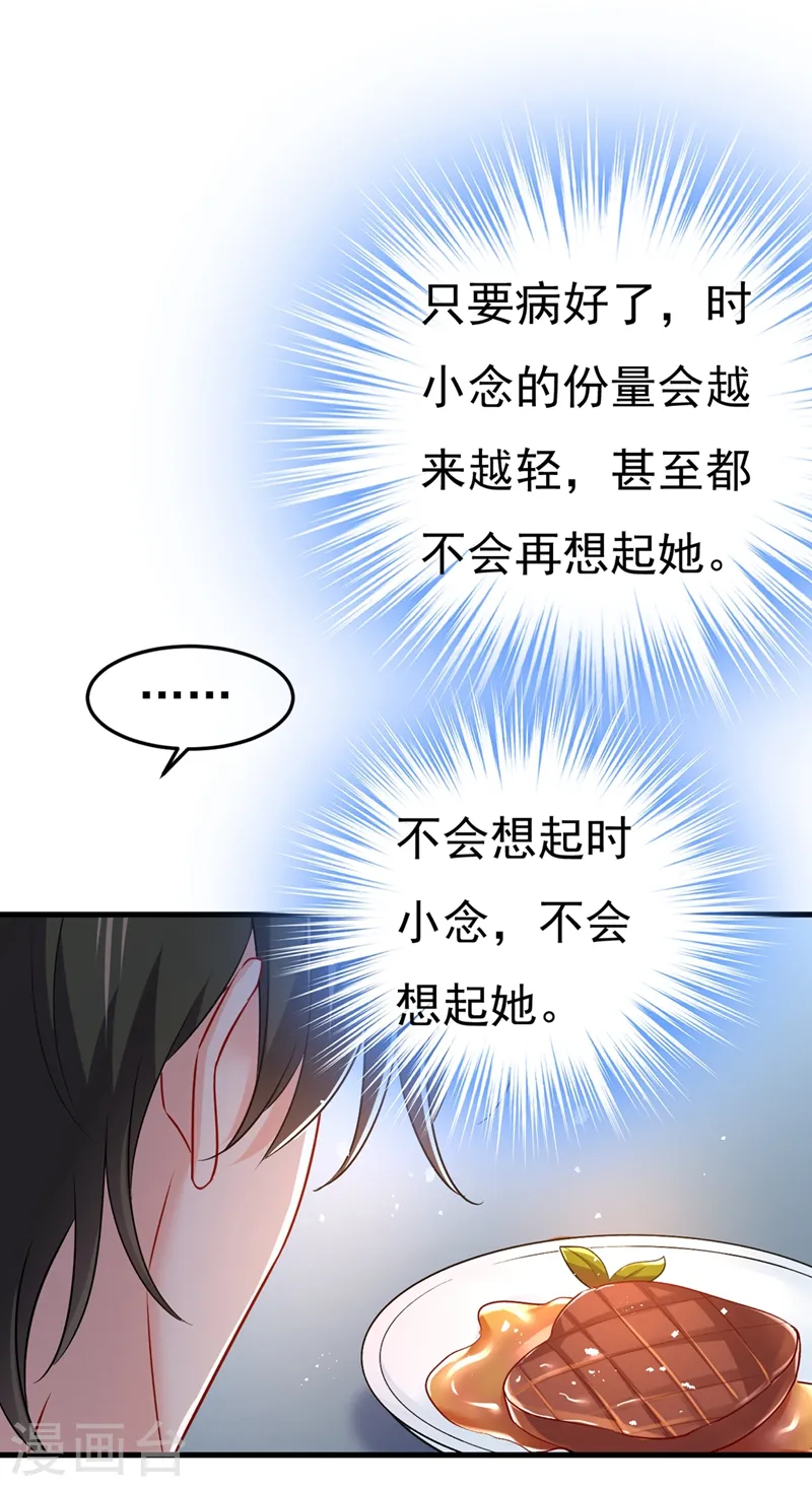 第437话 让你彻底忘了她31