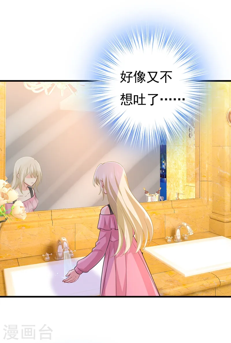 第398话 她怎么会在这里？！1