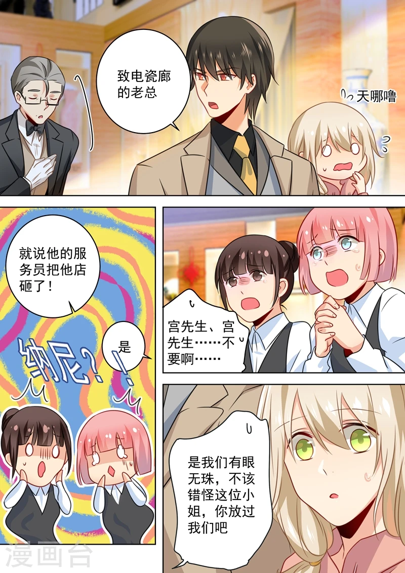 第52话 他真的来了！7