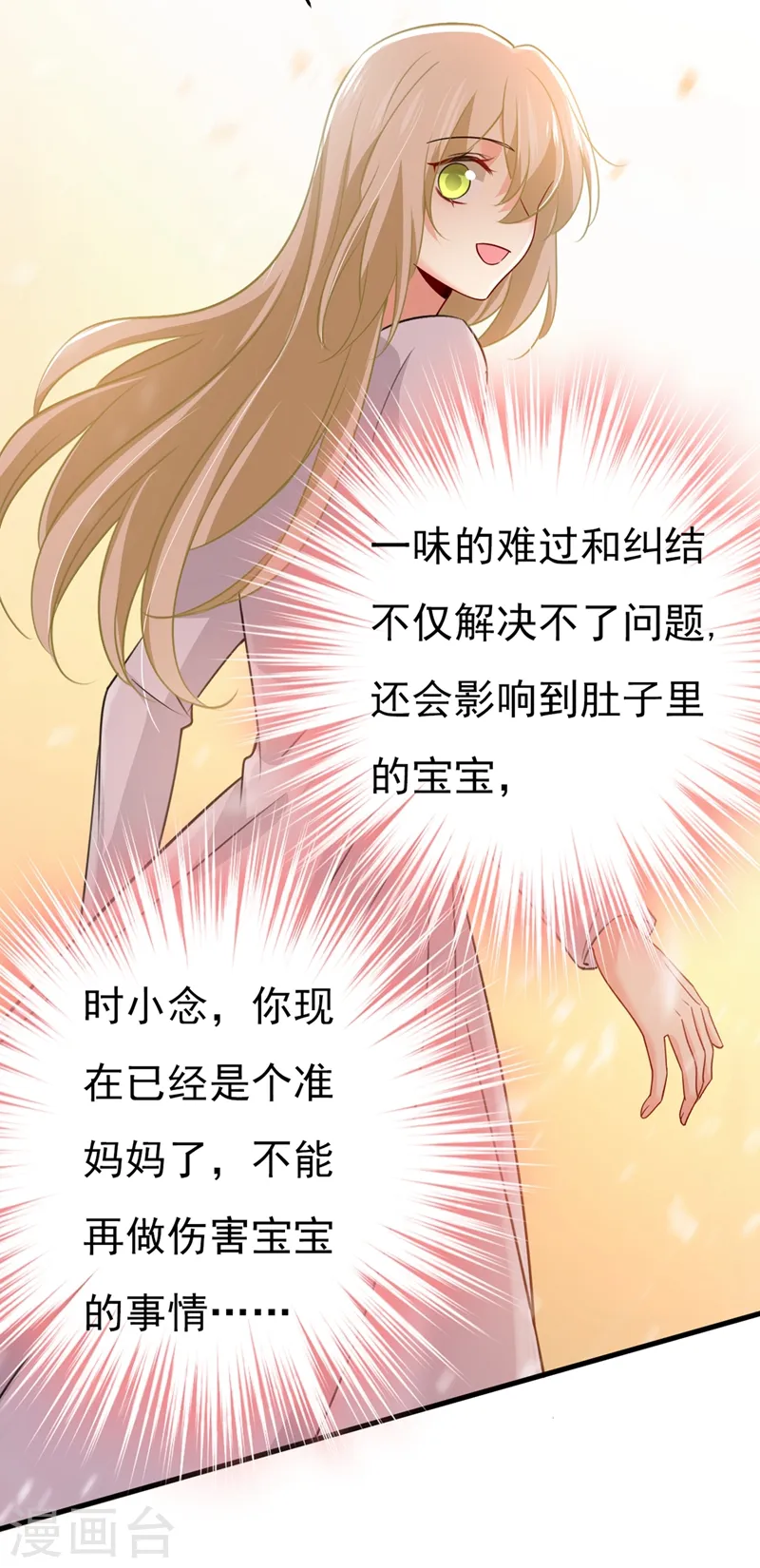 第389话 我要离开这里！9