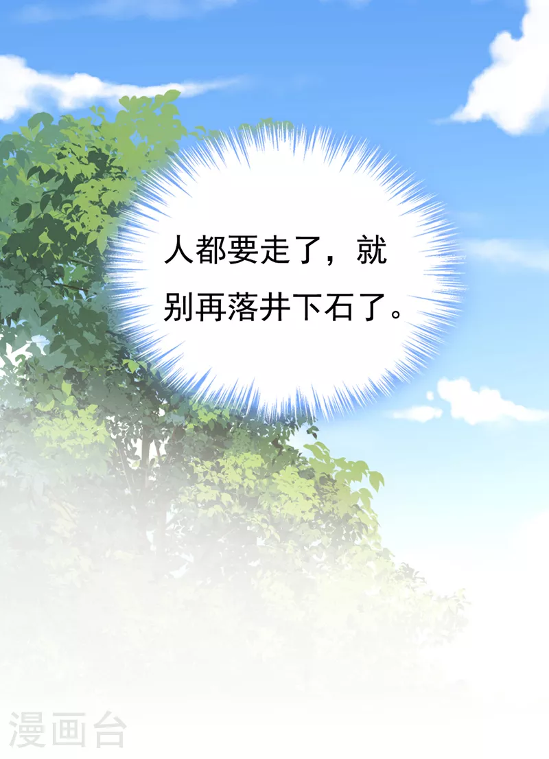 第623话 因为我爱他30