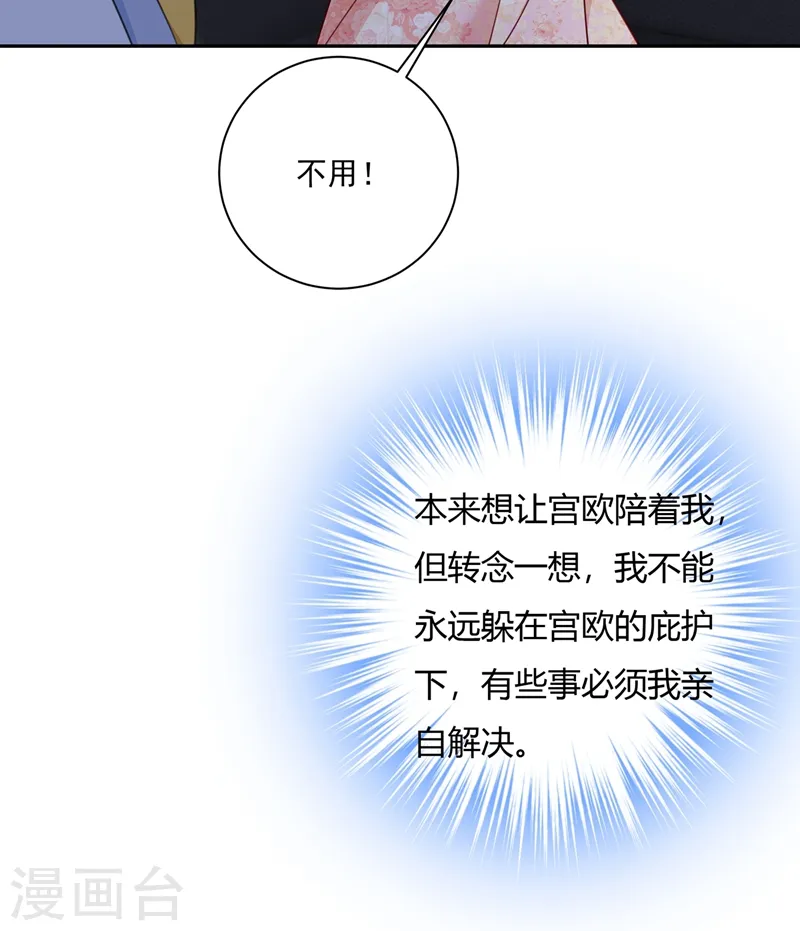 第340话 有些账我们一起算！4