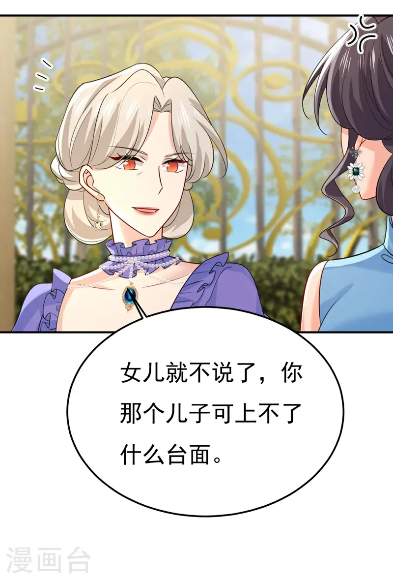 第666话 两人产生了口角？10