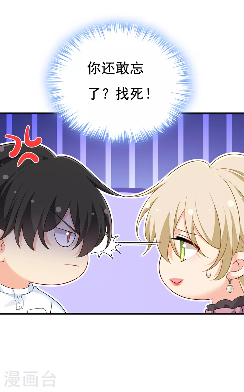 第624话 你还怀疑我吗？18