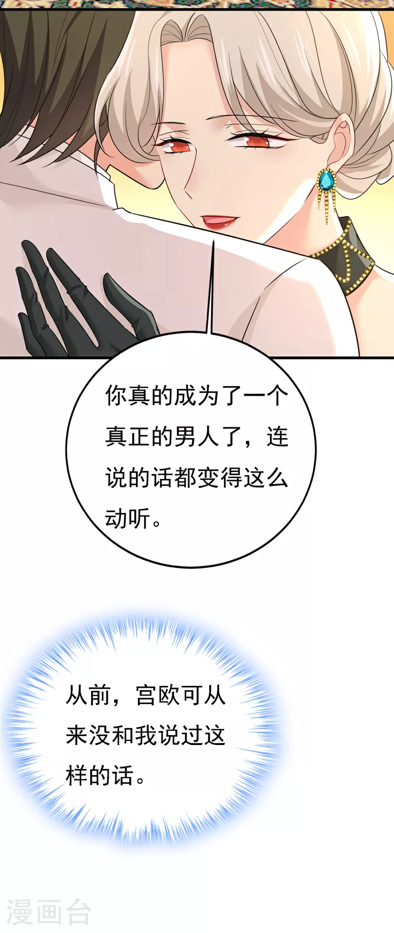 第582话 ON，欧与娜？9