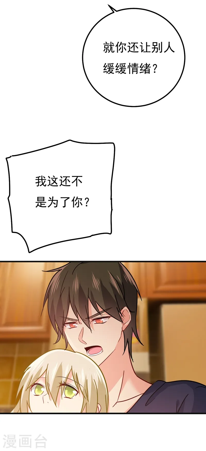 第357话 单独见你母亲21