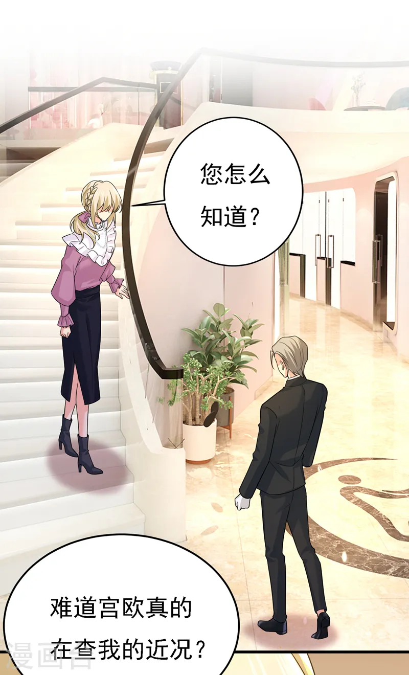 第579话 您想让我去见宫欧？3
