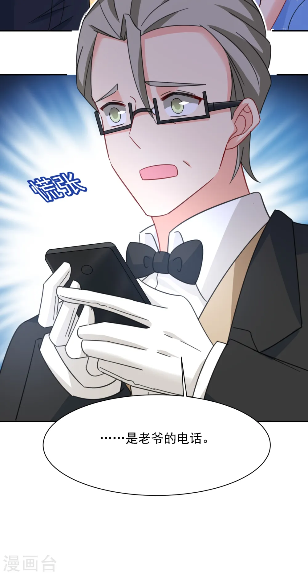 第331话 我给他出了一道难题6