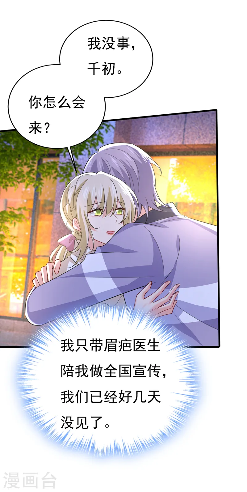 第574话 是谁要杀你？0
